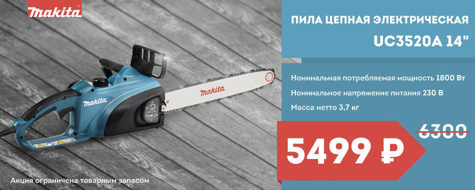 Пила цепная электрическая Makita UC3520A