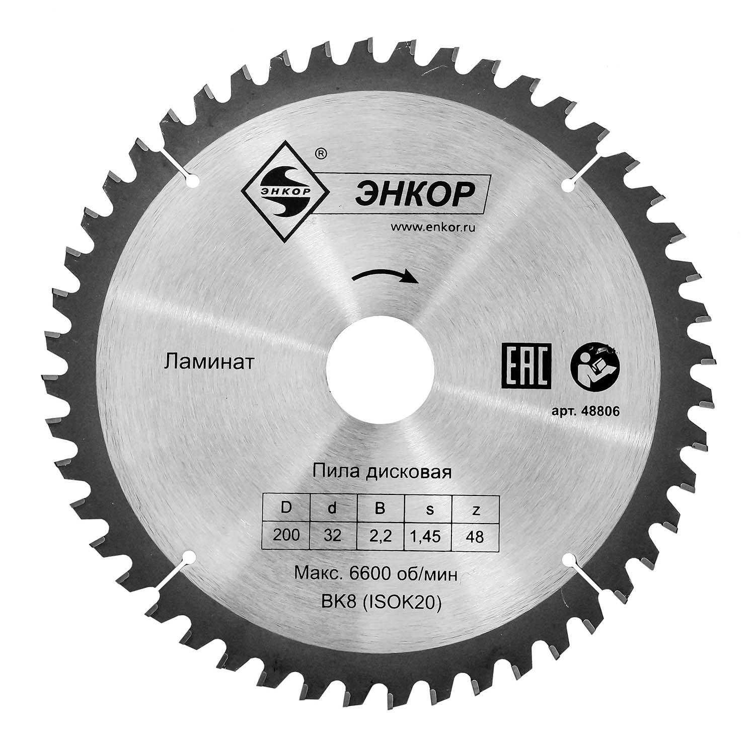 Диск пильный по ламинату (200x32 z48) Энкор 48806