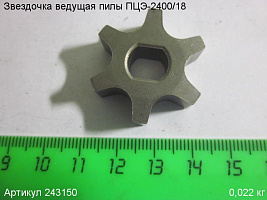 Звездочка ведущая ПЦЭ-2400/18