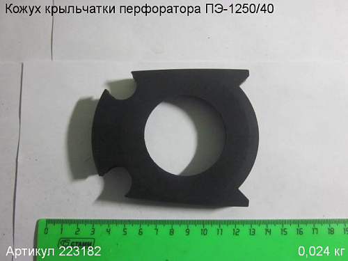 Кожух крыльчатки ПЭ-1250/40 Кожух крыльчатки ПЭ-1250/40