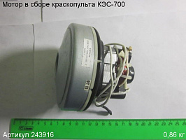 Электродвигатель КЭС-700