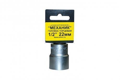 Головка торцевая 1/2"х32мм Энкор 20738