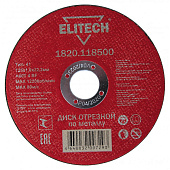 Круг отрезной Elitech ф125х1,0х22 для металла 1/10 (Elitech) 1820.118500