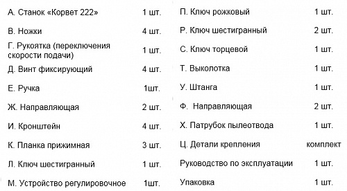 Рейсмусовый станок Энкор Корвет 222 (ЭНКОР 92220)