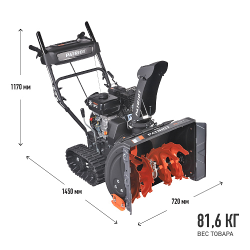 Снегоуборщик Patriot PS 707Т гусеничный 426109717