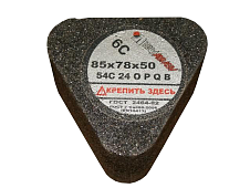 Сегмент для МШМ абразивный 100 (54С 20) 1шт/18
