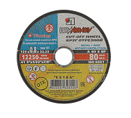 Круг отрезной ф125х0,8х22 для металла 1/50/400 (Луга) D11001252207000