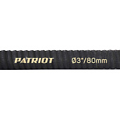 Рукав всасывающий Patriot диаметр 75мм (3") 4 метра 335002255
