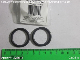 Кольцо уплотнительное ф26.4 МЭ-1500/30М (к-т 2 шт. Кольцо уплотнительное ф26.4 МЭ-1500/30М (к-т 2 шт.