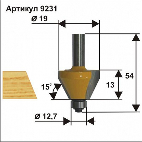 Фреза кромочная конусная ф19 x 13 мм 15 градусов хвостовик 8 мм Энкор 9231