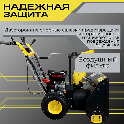 Снегоуборщик Snirrex SLC 6553F 01-01-21D-F