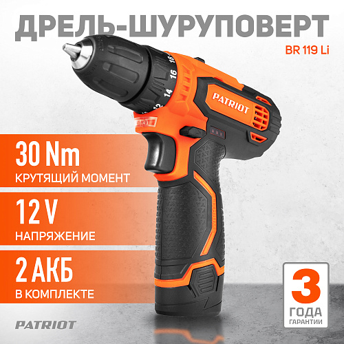 Шуруповерт аккумуляторный PATRIOT BR 119Li 180301119