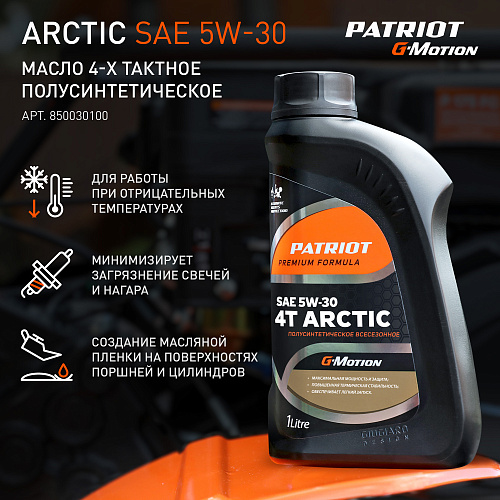 Снегоуборщик Patriot СИБИРЬ 67CE 426108667