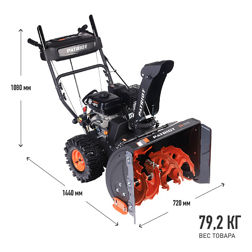 Снегоуборщик Patriot PS 707 Е 426109727