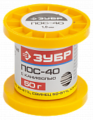 Припой ЗУБР, ПОС 40, проволока, 50г, 1мм 55451-050-10С