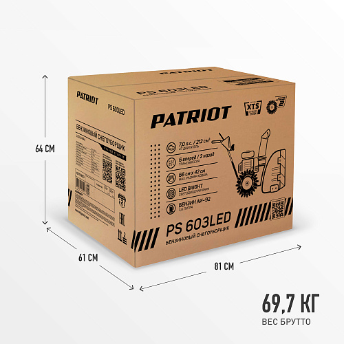 Снегоуборщик Patriot PS 603 LED 426109603