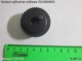 Колесо зубчатое ЛЭ-600/60Э Колесо зубчатое ЛЭ-600/60Э