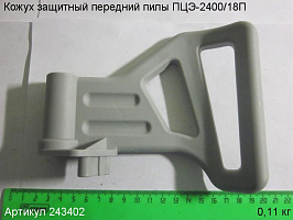 Кожух защитный передний ПЦЭ-2400/18П