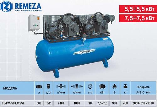 Компрессор Remeza СБ4/Ф-500W95T+блок 43860