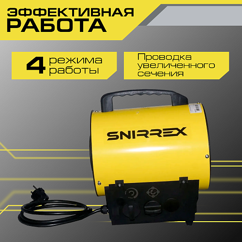 Тепловентилятор Snirrex ТТ-3ТС