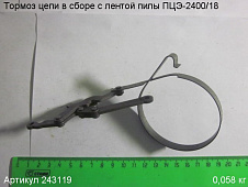 Тормоз цепи в сборе с лентой ПЦЭ-2400/18