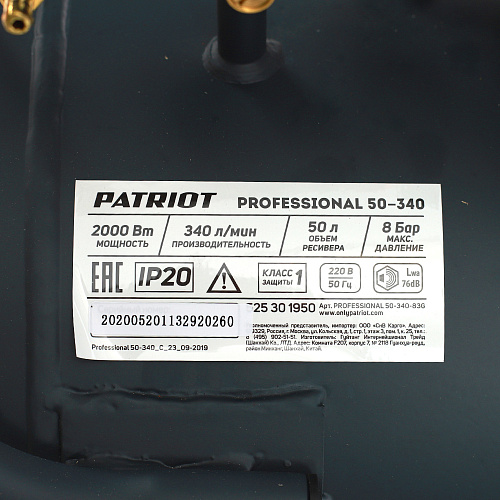 Компрессор PATRIOT Professional 50-340 525301950