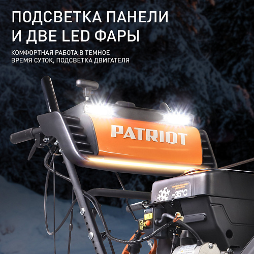 Снегоуборщик Patriot СИБИРЬ 113Е 426108113