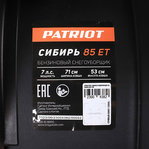 Снегоуборщик Patriot СИБИРЬ 85ЕТ гусеничный 426108850