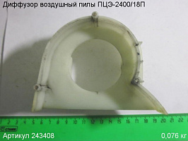 Диффузор воздушный ПЦЭ-2400/18П