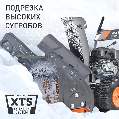 Снегоуборщик Patriot PS 601 426108601