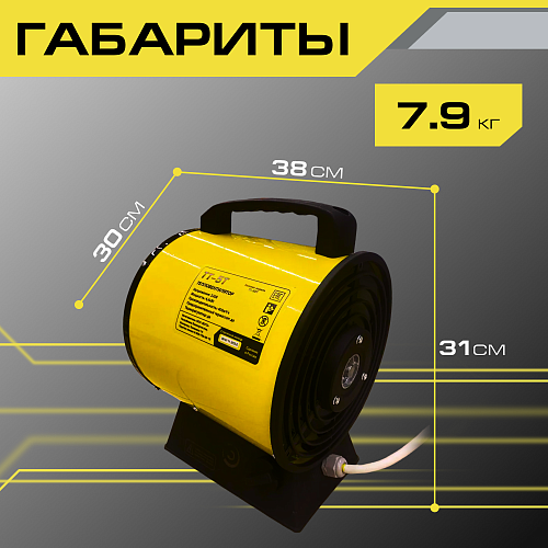 Тепловентилятор Snirrex ТТ-5Т