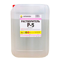 Растворитель Р-5 10 л  (Арикон Трейд)