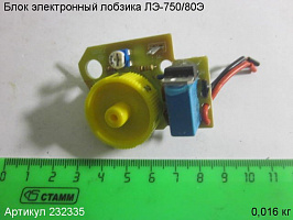Блок электронный ЛЭ-750/80 Блок электронный ЛЭ-750/80