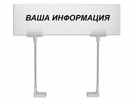 Держатель магнитный для плакатов 300 мм 22581