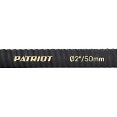 Рукав всасывающий Patriot диаметр 50мм (2") 4 метра 335002250